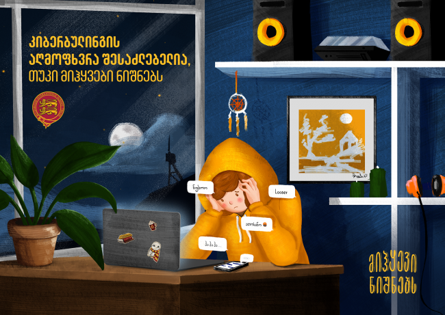 ჰარი პოტერი, ბულინგი და მხარდამჭერი გარემო