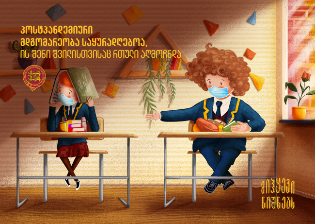 პანდემიის გავლენა ბავშვებისა და მოზარდების ფსიქიკურ ჯანმრთელობაზე