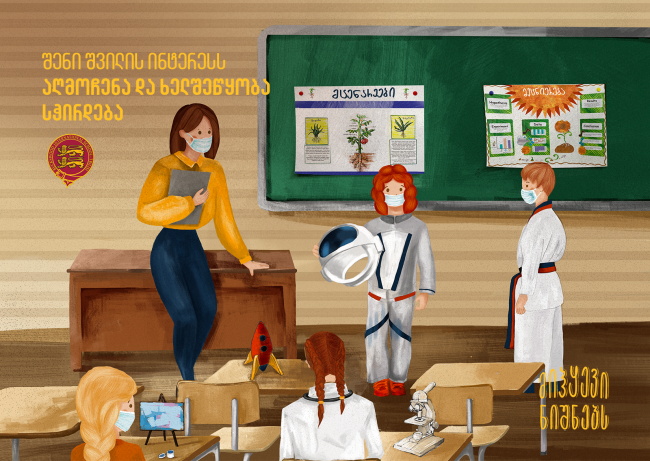 რა თამაშობს გადამწყვეტ როლს მოზარდის მისწრაფებებისა და ინტერესების ჩამოყალიბებაში?