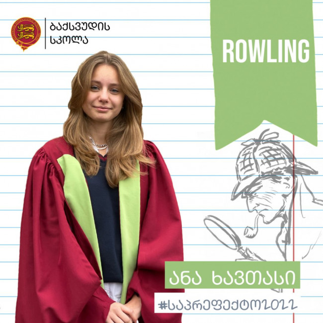 საპრეფექტო 2022:  Rowling
