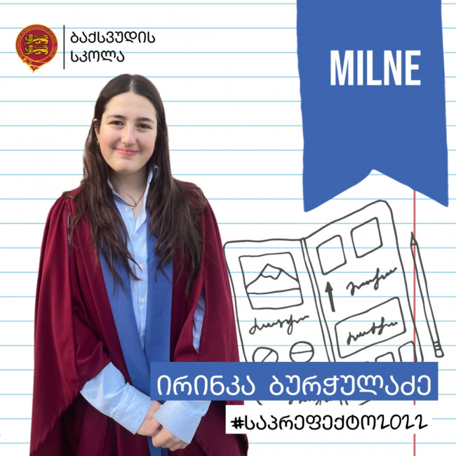 საპრეფექტო 2022:  Milne