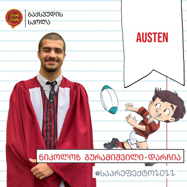 საპრეფექტო 2022: Austen