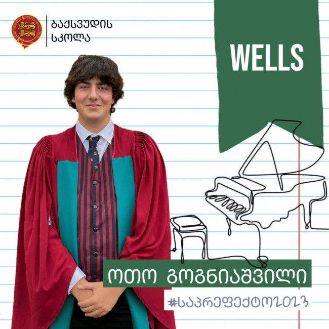 საპრეფექტო 2023: WELLS HOUSE