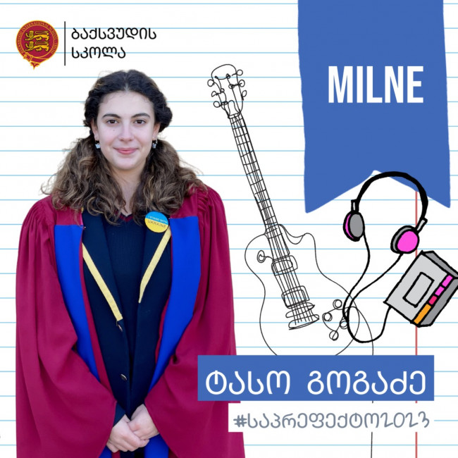 საპრეფექტო 2023: MILNE HOUSE