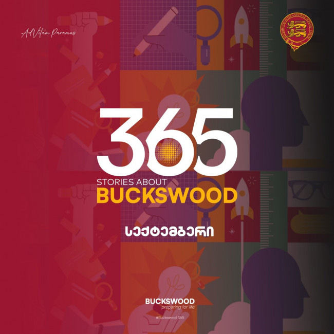 #Buckswood365 კამპანიის სექტემბრის თვის ამბები