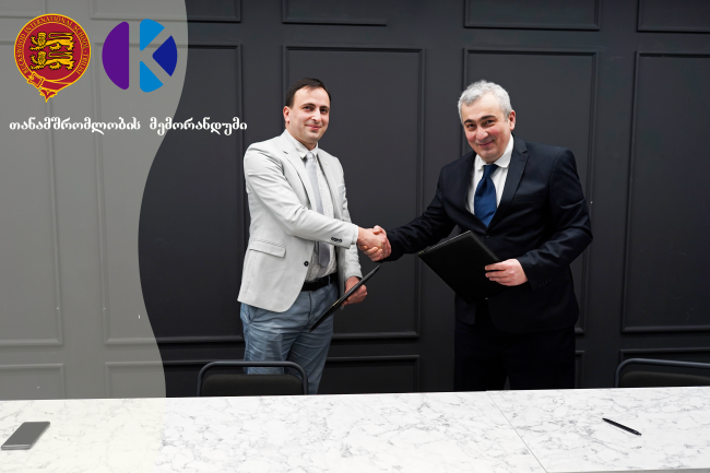 ბაქსვუდისა და კომაროვის სკოლის თანამშრომლობის მემორანდუმი